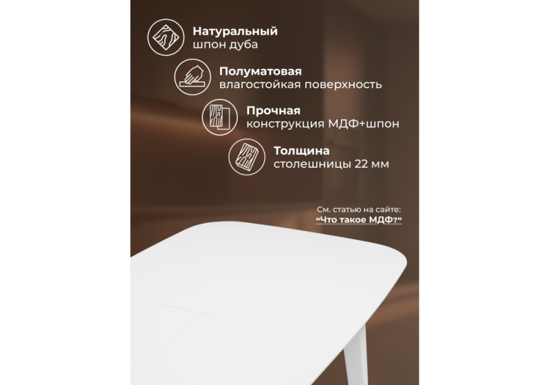 Стол деревянный Адель 145(190)x80 белый матовый (80x76)