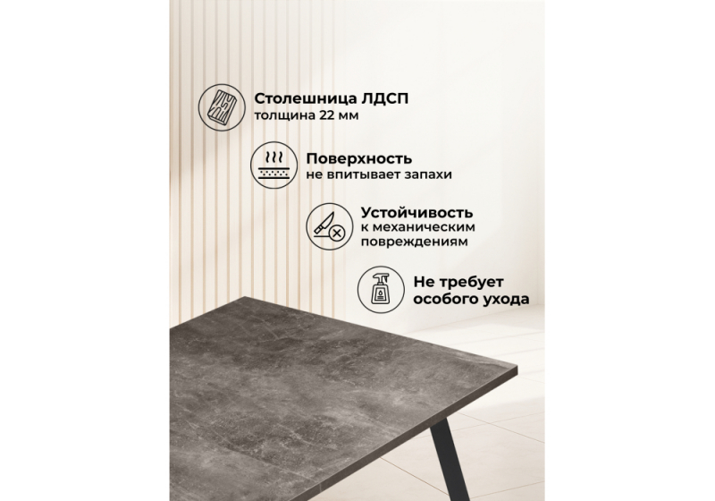Стол деревянный Кортни 117 (157) x 77 бетон темный / черный матовый (77x75)
