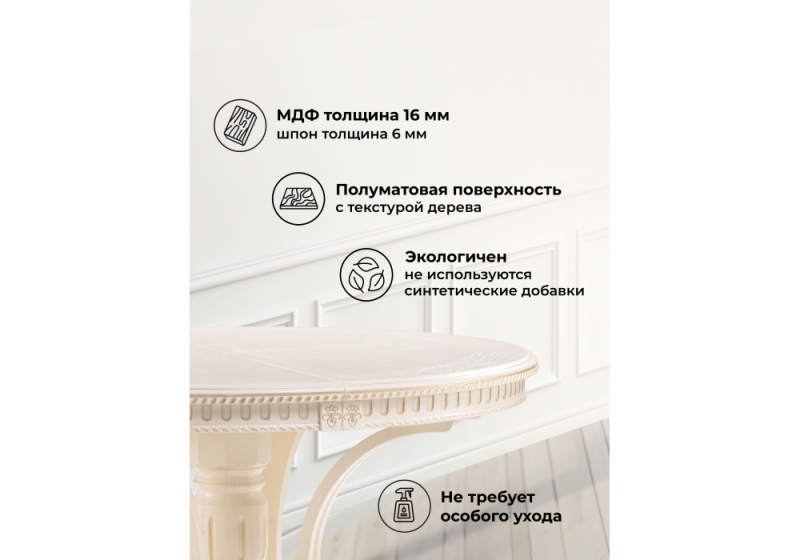 Стол деревянный Нозеан круглый бежевый / золото (120x76)