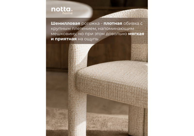 Стул на металлокаркасе Statur шенилловая рогожка бежевый (62x56x78)
