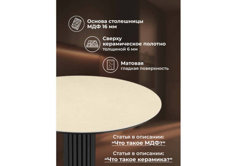 Керамический стол Кэмерон 90 okara light yellow / черный (90x75)