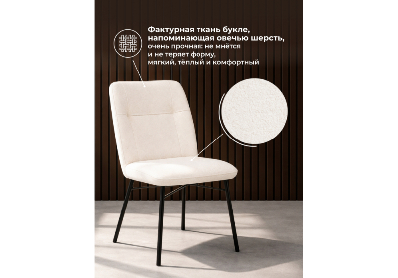 Стул на металлокаркасе Denis beige / black (46x59x87)